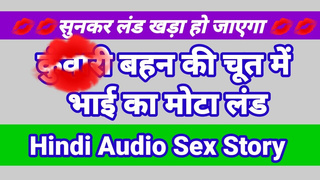 Indian Hindi Sex Audio Story