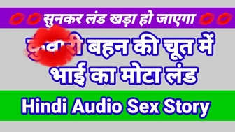 Indian Hindi Sex Audio Story