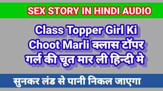 Class Toper Ko Chod Diya Hindi Sex Story Indian Sex In Hindi Audio