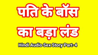 Hindi Audio Sex Story (Part-four) Sex With Boss Indian Sex Film Desi Bhabhi Porn Film Sweet Slut Xxx Movie Hindi Sex Audio