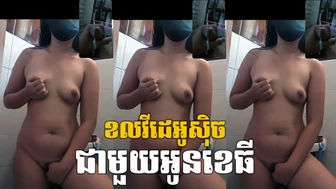 Khmer College Student Movie Calling With Her Teacher