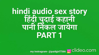 Hindi audio sex story